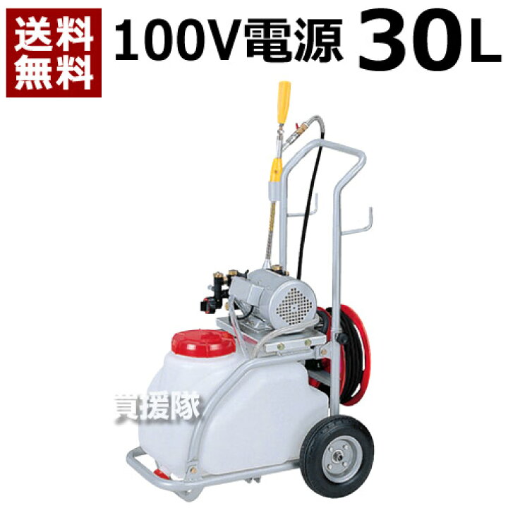 楽天市場】☆最大1200円OFFクーポン☆麻場 30Lタンク車モータ動噴 
