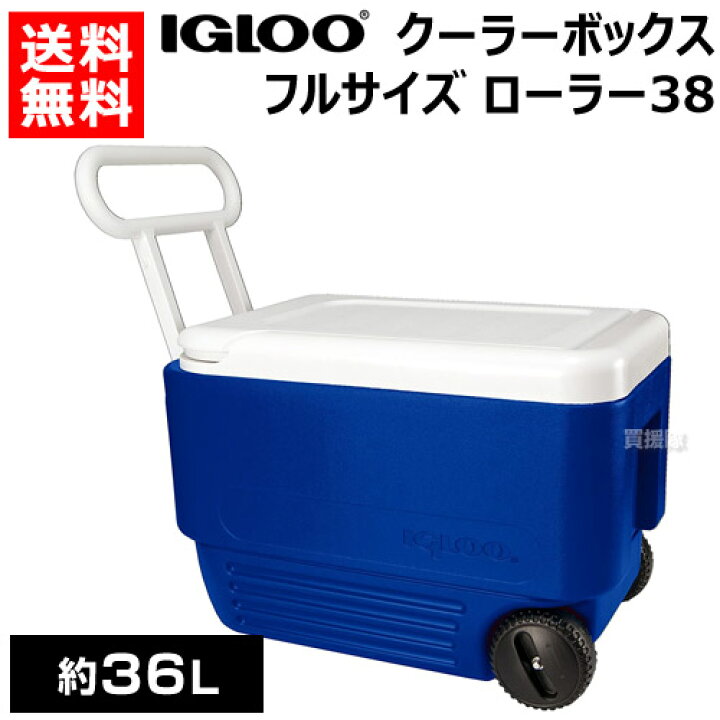 楽天市場 イグルー キャスター付き クーラーボックス フルサイズ ローラー 38 約36l 保冷 釣り キャンプ用品 バーベキュー ピクニック アウトドア キャンプ Igloo Wheelie Cool M Blue Cb99 買援隊