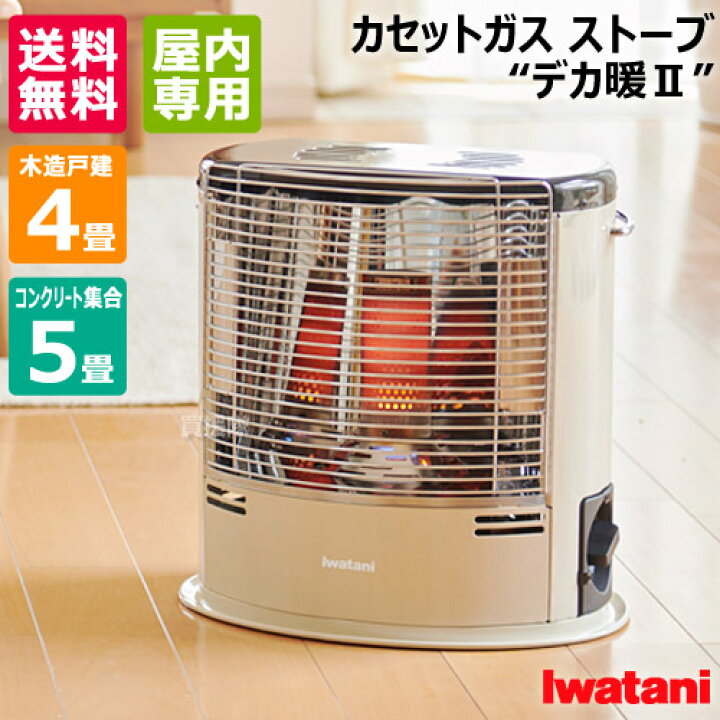 楽天市場】☆ポイント5倍☆イワタニ カセットガス ストーブ デカ暖II 