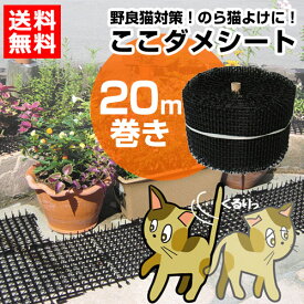 楽天市場 猫よけ シートの通販