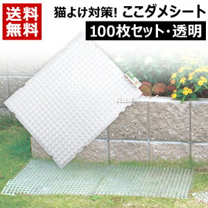 猫 ビニール 猫よけの人気商品 通販 価格比較 価格 Com