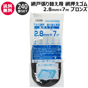 _CI ԉS 2.8mm×7m 240Zbg uY yԌ  TbV lbg Ԍ˘g a  ւ  p    S R  ߋzy ߁z[CB99]