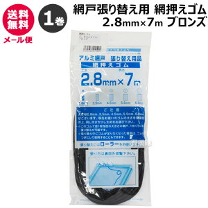 _CI ԉS 2.8mm×7m uY yԌ  TbV lbg Ԍ˘g a  ւ  p    S R  ߋzy ߁z[CB99]