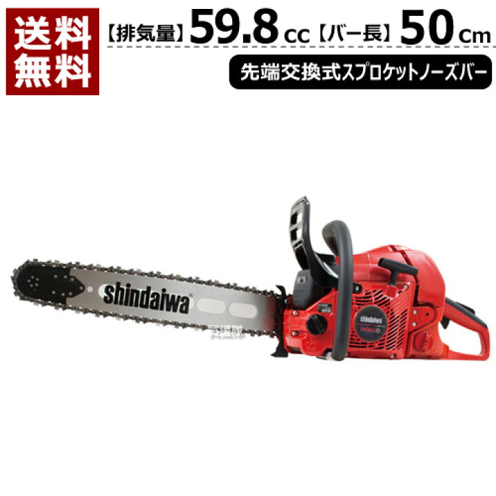 楽天市場】新ダイワチェーンソー エンジン E1060D-500TDP [59.8cc  
