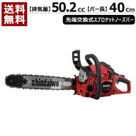 ★P5倍＆最大1000円OFFクーポン★新ダイワ エンジン チェーンソー E2048S/400TBP [50.2cc] 【チェンソー …