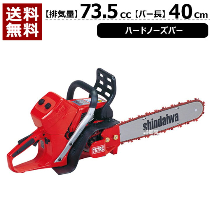 楽天市場】☆ポイント5倍☆新ダイワチェーンソー エンジン ルート 