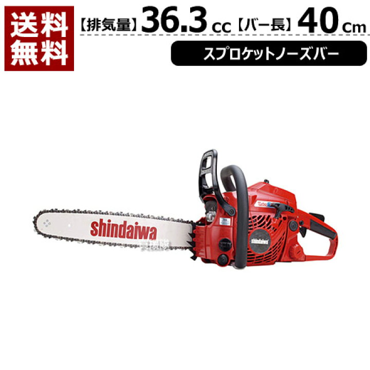 楽天市場】新ダイワチェーンソー エンジン EA2037S-400VX [36.3cc 