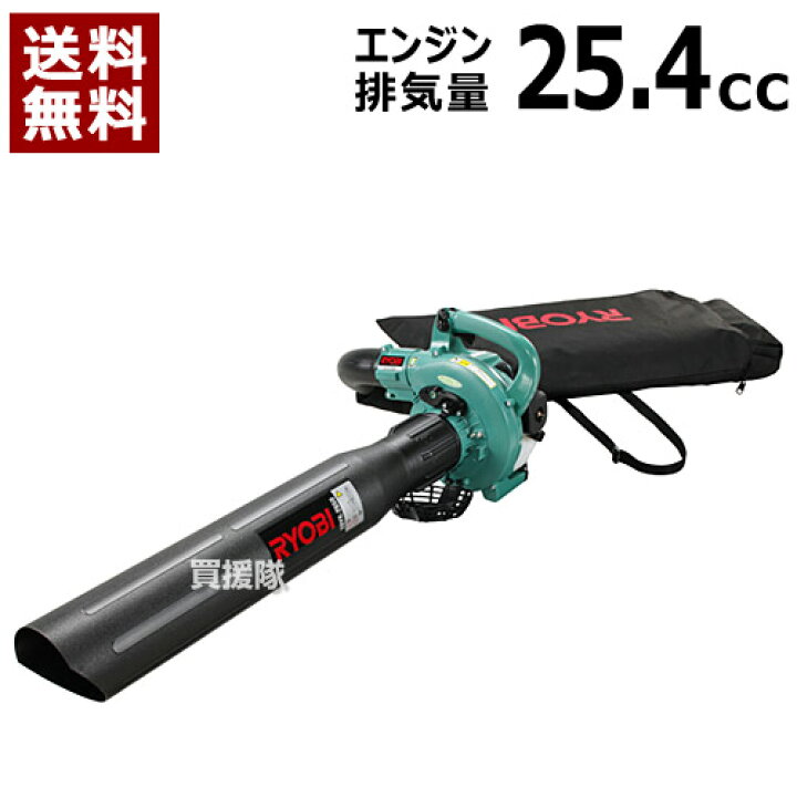 楽天市場】リョービ エンジン ブロワバキューム EBVK-2650 [25.4  