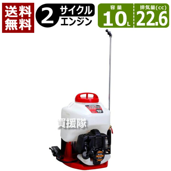 楽天市場】工進 背負い式 エンジン噴霧器（カスケード式動噴）10L ES 