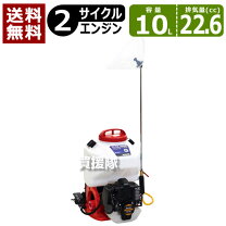 楽天市場】背負い 動 噴 工進の通販