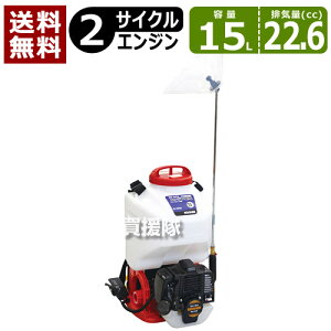 工進 高圧型背負い式エンジン動噴 (タンク容量15L・カバー付き泡除草噴口) ES-15PDX 【KOSHIN 噴霧 噴霧機 動力噴霧器 防除機 シロアリ 病害虫 カメムシ アブラムシ 雑草 除草 松くい虫 防除作