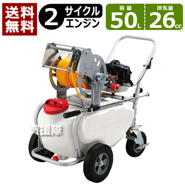 楽天市場】工進 エンジン式噴霧器 ES-50T [50Lタンク・キャリー付・50m 