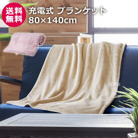 楽天市場 コードレス 暖房 器具の通販