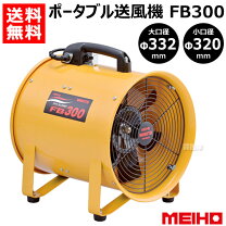 楽天市場】送風機 業務用 300の通販