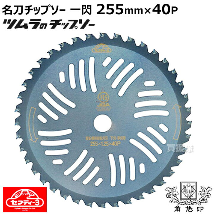楽天市場】【ポイント10倍】【日本製・ツムラ製】 セフティ-3 名刀 