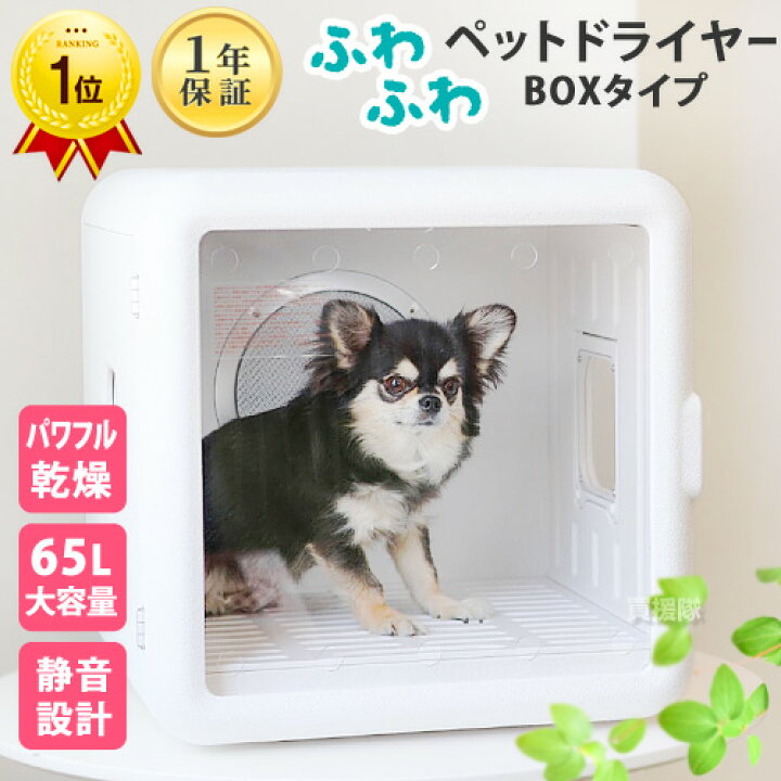 楽天市場】☆期間限定特典付☆ ふわふわ ペットドライヤー FPD-65 【猫 
