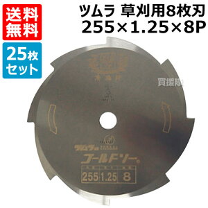 i25Zbgj  c Ñ| p8n 255×1.25×8P S[h\[ ~KL SKS-5 y n  @ @ p[c  p ֐n @ i  ڗ TSUMURA R