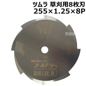 c Ñ| p8n 255×1.25×8P S[h\[ ~KL SKS-5 y n  @ @ p[c  p ֐n @ i  ڗ TSUMURA R  nzy