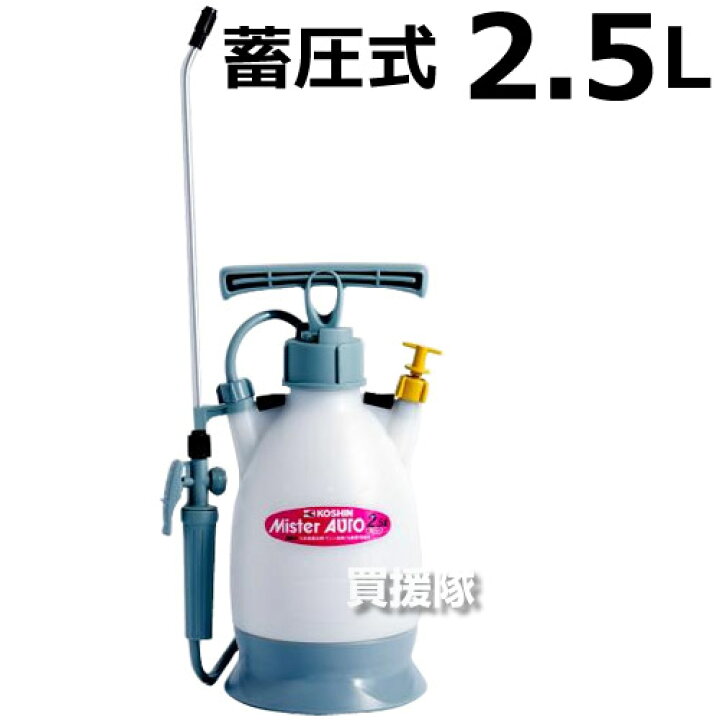 楽天市場】☆ポイント5倍☆工進 ミスターオート 蓄圧式噴霧器 2.5L HS 