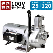 楽天市場】工進 ジェットメイト モーターポンプ jm－25hの通販