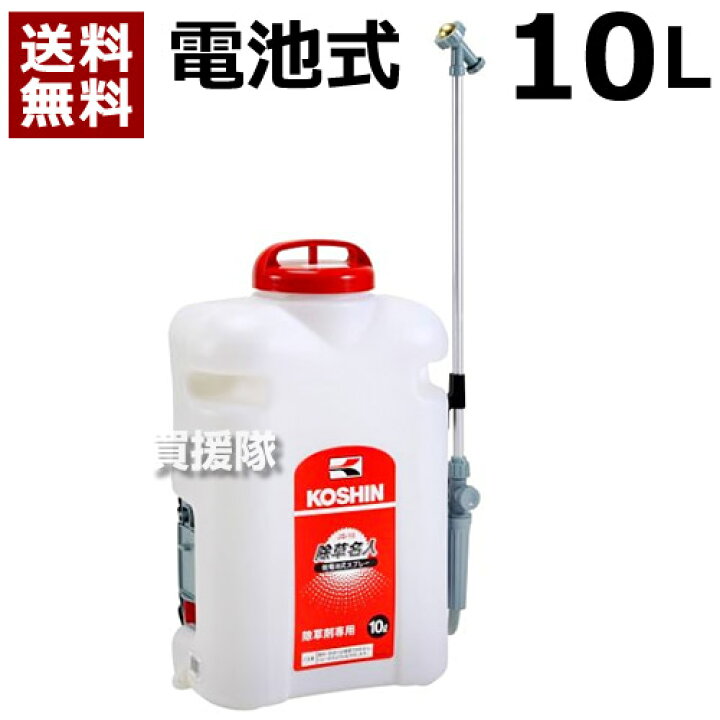 楽天市場】工進 背負式 低圧タイプ 噴霧器 除草名人 JS-10（乾電池式 