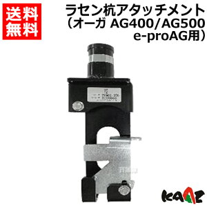 |Cgő10{ő400~OFFN[|111聚J[c I[Kp ZYA^b`g R-2 71902-376 yZY ڑ  AG400 AG500 e-proAG p GW I[K d I[K KAAZ @