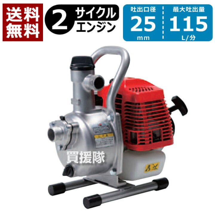 楽天市場】工進 2サイクル エンジンポンプ KM-25S 【2サイクル 