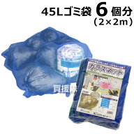 ★最大1200円OFFクーポン★【日本製】泰東 カラス対策・カラスよけゴミネット[ブルー・おもり（65g/m）入…
