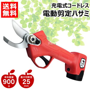 ガーデニングばさみ 電動剪定ハサミの人気商品 通販 価格比較 価格 Com