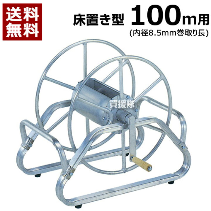 楽天市場 昭和ブリッジ ホース巻取機 100m巻用 Ma 3b 巻取り機 農業 軽量 アルミ ホース巻取り機 ホース巻き取り機 巻取り機 ホース ホースリール 巻き取り機 軽量 60m 100m ホース巻取機 巻き取りき ホース巻取器 巻取り器 ホース巻き取り器 おしゃれ おすすめ