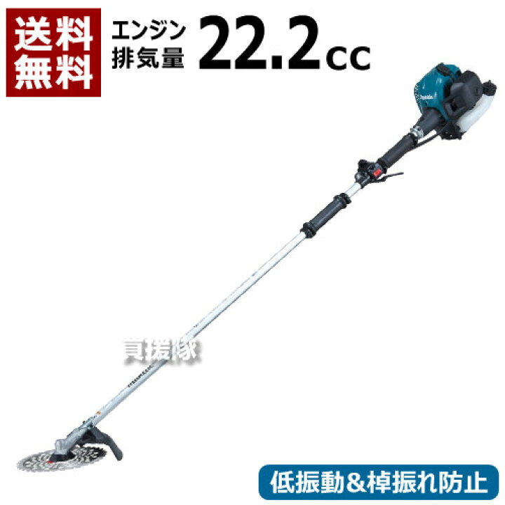 楽天市場】☆ポイント5倍☆マキタ エンジン刈払機 MEM2300W [22.2mL 