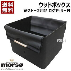 N[|ōő1000~OFFmorso Ebh{bNX yV{s Andersen Stove AfZXg[u morso Ebh{bNX 5708722213108 \[ d gF dXg[up d [ OL[ Eb