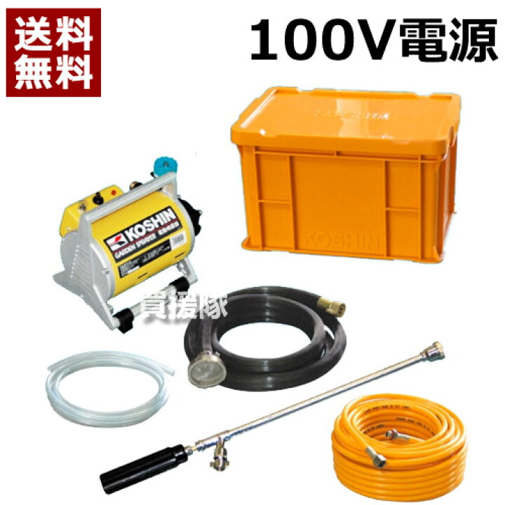 楽天市場】工進 電動噴霧器 ガーデンスプレイヤー [ショートノズル54cm 