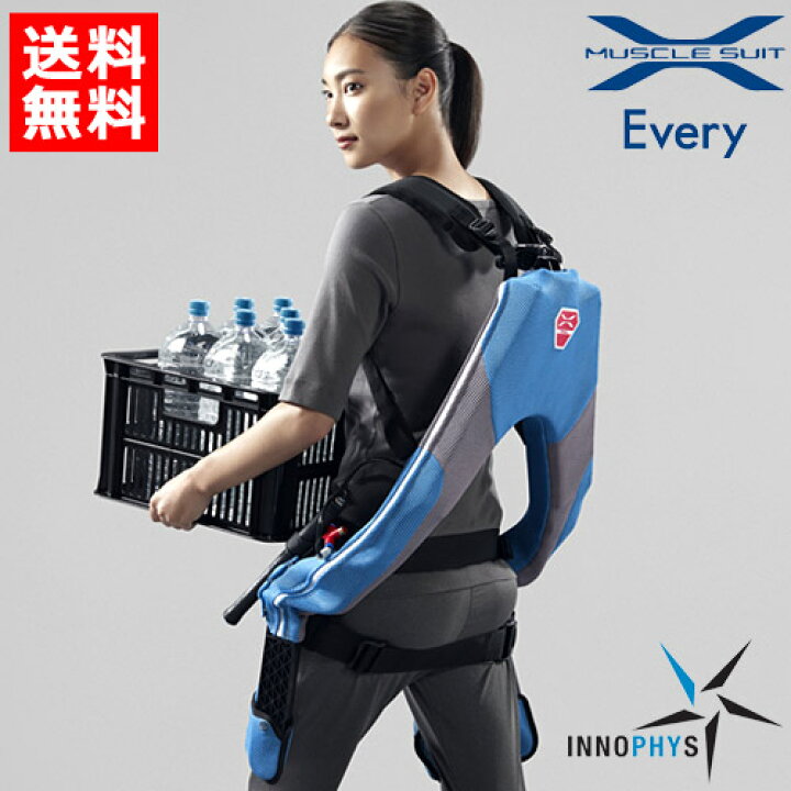 楽天市場 イノフィス Innophys マッスルスーツ Every Ms08 アシストスーツ 力仕事 サポート 腰 中腰姿勢 持ち 上げ 下げ 持ち運ぶ 負荷軽減 補助力 人工筋肉 空気圧 電気不使用 簡単 軽量 男性 女性 高齢 製造 物流 建設業 介護 雪かき 農場 収穫作業 屋外 水場