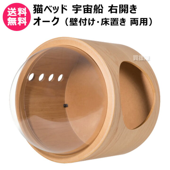 楽天市場】☆ポイント5倍☆最大400円OFFクーポン☆MYZOO 猫ベッド 宇宙 