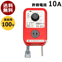 楽天市場】農電電子サーモnd-620の通販