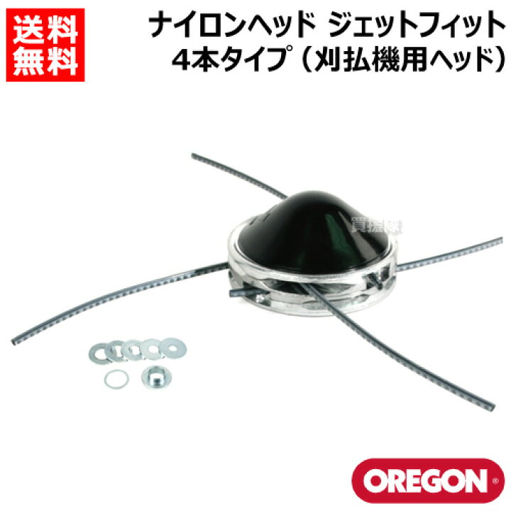 楽天市場】オレゴン(OREGON) ナイロンヘッド ジェットフィット 4本 