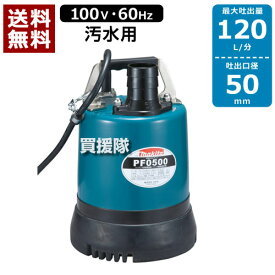 楽天市場 マキタ 自動水やり器 散水 潅水用具 ガーデニング 農業 花 ガーデン Diyの通販