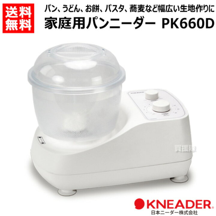 楽天市場】日本ニーダー パンニーダー (家庭用) PK660D 【パン ぱん  