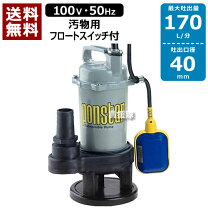 楽天市場】水中ポンプ ホース 40mmの通販