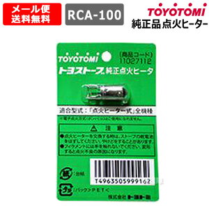 gg~ _΃q[^[ 11027112 RCA-100 y_΃q[^[ S@ gXg[u ΖXg[u Xg[u  _ p p[c i Օi  ւ ς TOYOTOMI zy ߁z[CB99]