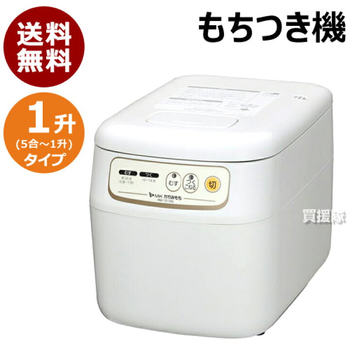 楽天市場】エムケー精工 マイコン もちつき機 かがみもち 1升タイプ (5  