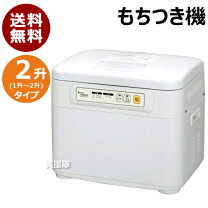 楽天市場】エムケー 餅つき機 かがみもち RM-201SNの通販