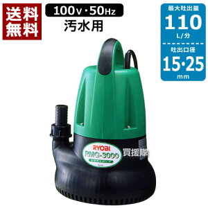 水中ポンプ 水槽の人気商品 通販 価格比較 価格 Com 水中ポンプ 水槽の人気商品 通販 価格比較 価格 Com
