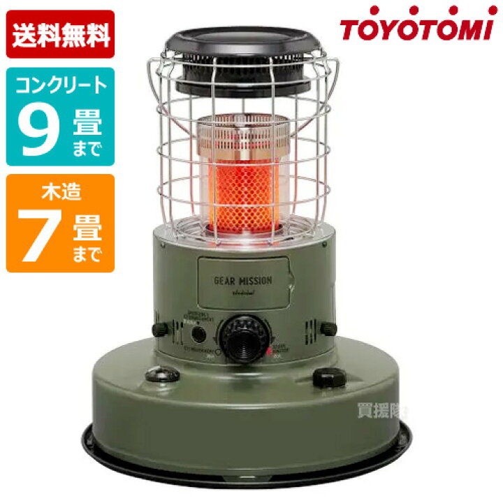 楽天市場】トヨトミ 赤熱対流形 石油ストーブ オリーブ （コンクリ9畳 