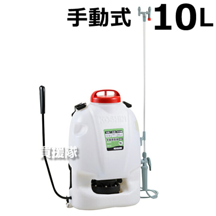 楽天市場】工進 背負式手動式噴霧器 グランドマスター RW-10 【RV-10の  