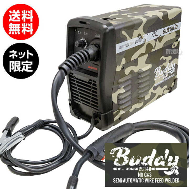 楽天市場】☆ポイント5倍特別企画セット☆ スター電器(スズキッド 