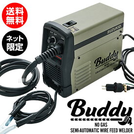 ★ポイント最大8倍＆最大1000円OFFクーポン★5/1限定★スター電器(スズキッド) インバーター ノンガス半自動溶接機 モスグリーン ネット限定モデル 100V Buddy SBD-80MG 【SUZUKID 溶接機 溶接器 溶接機械 電気溶接機 半自動 100V 超小型 軽量 軟鋼 ステンレス DIY プロ 溶