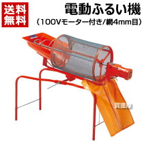楽天市場】電動土ふるい機の通販
