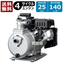 楽天市場】1インチ ポンプ 工進の通販